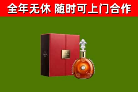万州区回收路易十三