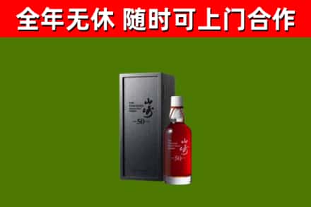 万州区回收山崎洋酒