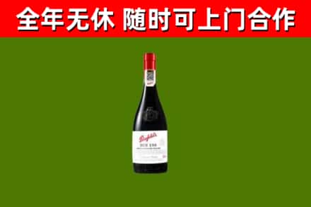 万州区回收奔富红酒